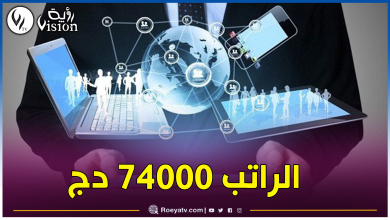 صورة المحافظة السامية للرقمنة تفتح باب التوظيف