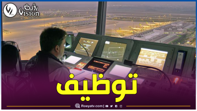 صورة هذه شروط الإلتحاق بمسابقة الملاحة الجوية