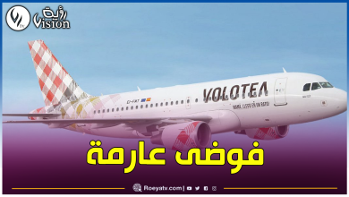 صورة هذا ما حدث في رحلة بوردو_وهران عبر خطوط “فولوتيا”
