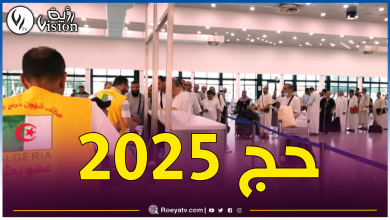صورة إنطلاق التسجيل في قرعة الحج بداية من هذا التاريخ.. وهذه هي الشروط وطريقة التسجيل