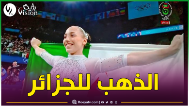 صورة الجزائرية كيليا نمور تهدي الجزائر والعرب أول ميدالية ذهبية في أولمبياد باريس