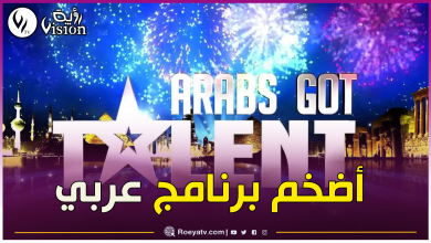 صورة شاهد.. الفيديو الدعائي لـ”ARABS GOT TALENT” يشعل حماس الجمهور وهذا موعد الحلقة الأولى