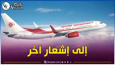 صورة الخطوط الجوية الجزائرية تعلق رحلاتها عبر هذا الخط