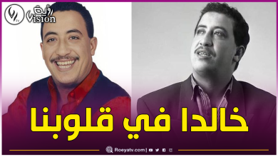 صورة الشاب حسني.. 30 عاما على رحيل أسطورة الراي