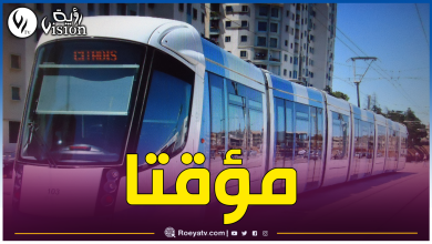 صورة ترامواي العاصمة يعلن عن توقف الخدمة