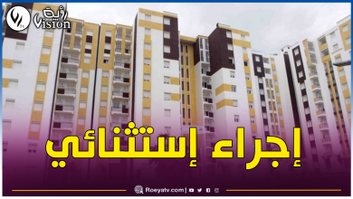 صورة عدل.. تمديد آجال تسديد فاتورة الإيجار إلى هذا التاريخ