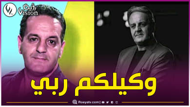 صورة نجم “عمارة الحاج لخضر” ينفي خبر وفاته.. وهذا ماقاله