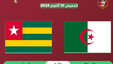 صورة هذه القنوات الناقلة لمباراة الجزائر_الطوغو