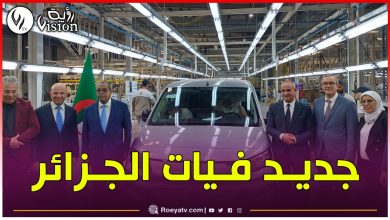 صورة مصنع فيات بوهران يتعاقد مع مناولين محليين لتزويده بالعجلات
