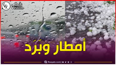 صورة إضطراب جوي بهذه الولايات بداية من مساء اليوم