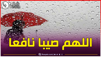 صورة أمطار رعدية ورياح قوية اليوم بهذه الولايات