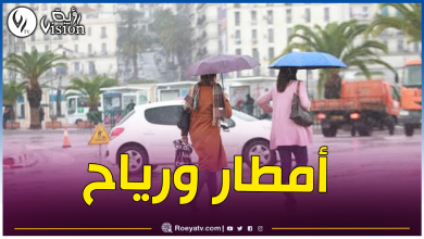 صورة أمطار غزيرة ورياح قوية بهذه الولايات اليوم