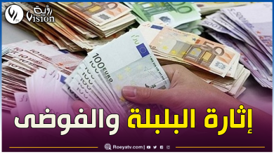 صورة فارس مسدور لـ”رؤية”: إرتفاع الأورو حملة مدبرة وهمية قادها المحتكرين والتكتوكر والمؤثرين
