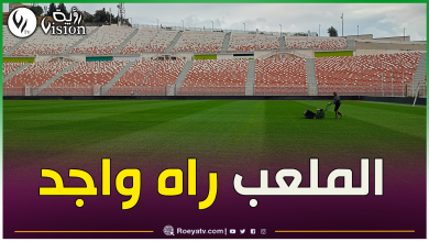صورة أرضية ملعب عنابة في أبهى حلة وجاهزة لإحتضان مباراة الخضر والطوغو