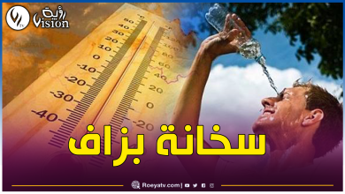 صورة إستمرار موجة الحر بهذه الولايات