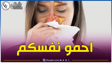 صورة الحساسية الموسمية والربو في فصل الخريف.. الأعراض وطرق الوقاية