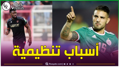 صورة تأجيل داربي المولودية وإتحاد العاصمة إلى موعد لاحق