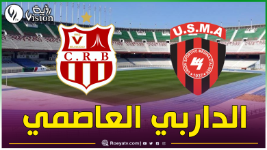صورة إنطلاق عملية بيع تذاكر داربي شباب بلوزداد وإتحاد العاصمة