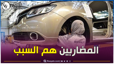 صورة عون: لم تدخل أي سيارة جديدة إلى الجزائر منذ 4 سنوات.. وهذا جديد رونو وفيات