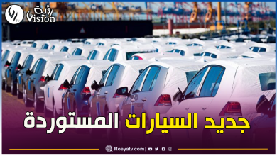 صورة قانون المالية 2025.. هذه الفئة المعنية بالزيادة في قسيمة السيارات