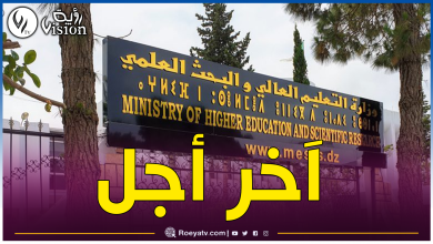 صورة وزارة التعليم العالي.. بيان هام للطلبة الجامعيين