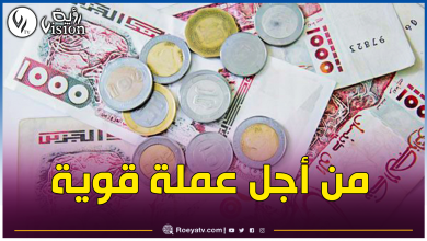 صورة الخبير مسدور لـ”رؤية”: لهذا السبب يجب تغيير العملة الوطنية وإتخاذ هذه الإجراءات