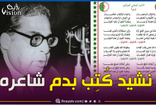 صورة الفنان نور الدين بن غالي يروي لـ”رؤية” قصة ومراحل تلحين النشيد الوطني “قسمًا”