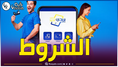 صورة بريد الجزائر..هكذا يتم تحويل الأموال من حساب إلى آخر