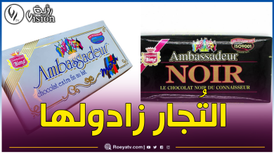 صورة شركة “بيمو” توضح بخصوص أسعار منتجاتها