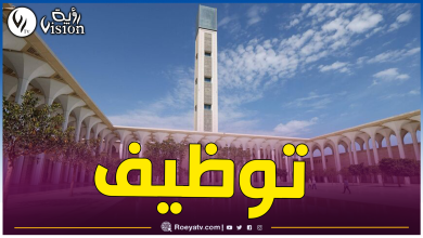 صورة المركز الثقافي بجامع الجزائر يطلق مسابقة توظيف لهذه المناصب