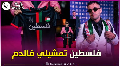 صورة خساني: هكذا سافرت لبلد آخر من أجل تقديم المساعدات للشعب الفلسطيني