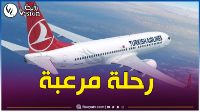 صورة الخطوط الجوية التركية.. هكذا توفي طيار أثناء الرحلة
