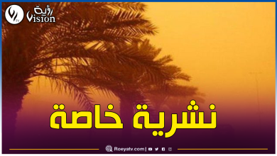 صورة رياح قوية تضرب هذه الولايات الجنوبية اليوم