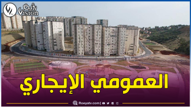 صورة في الفاتح نوفمبر.. توزيع حصة سكنية معتبرة في هذه الولايات
