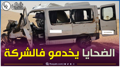 صورة مجزرة ورقلة.. سوناطراك تصدر بيانا حول الحادث الذي أودى بحياة 11 شخصا