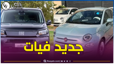 صورة مصنع فيات بوهران.. إنتاج أزيد من 24 ألف سيارة مع نهاية السنة
