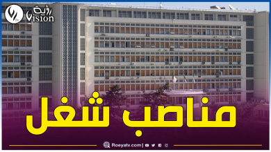 صورة المديرية العامة للمواصلات السلكية واللاسلكية توظف.. وهذا عدد المناصب