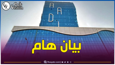 صورة عدل.. هذا جديد إقتناء السكنات