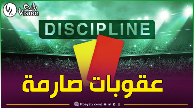 صورة هكذا عاقبت لجنة الإنضباط المولودية والسياربي والجياسكا وهؤلاء اللاعبين