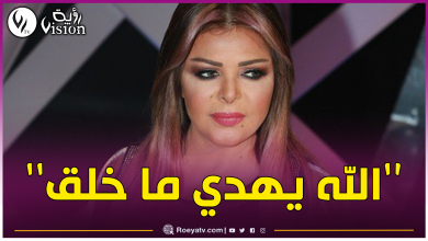 صورة هكذا ردت فلة الجزائرية حول إشاعة وفاتها