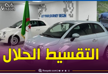 صورة ملف شراء فيات 500 بالتقسيط