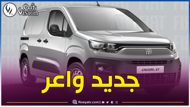 صورة تسويق دوبلو فيات الجديدة.. وهذه مواصفاتها