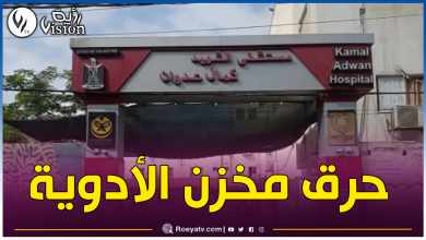 صورة قطاع غزة.. الكيان الصهيوني يقصف مستشفى كمال عدوان