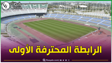 صورة برنامج المباريات المنقولة على قنوات التلفزيون الجزائري هذا الأسبوع