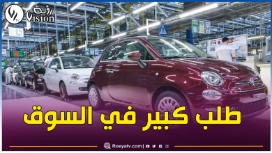 صورة مصنع فيات بوهران سيرفع حجم إنتاجه بداية من شهر نوفمبر