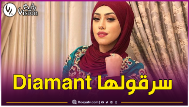صورة منال حدلي تروي كيف تعرضت للسرقة من منزلها