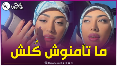 صورة الفنانة منال حدلي تنفي هذا الخبر!