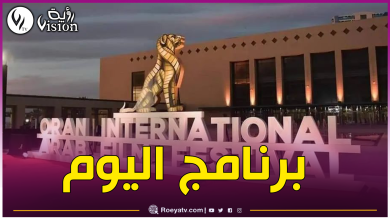 صورة مهرجان وهران.. هذه الأفلام التي ستُعرض اليوم