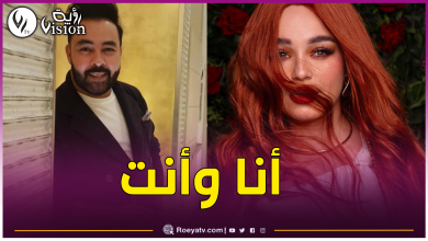 صورة كادير الجابوني ونوميديا لزول في عمل فني معا