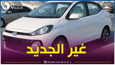 صورة هيونداي “جراند i10” طراز 2024 تدخل الجزائر بهذا السعر